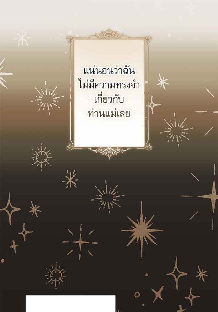ครอบครัวตัวร้ายปล่อยฉันไปเถอะ - หน้า 28