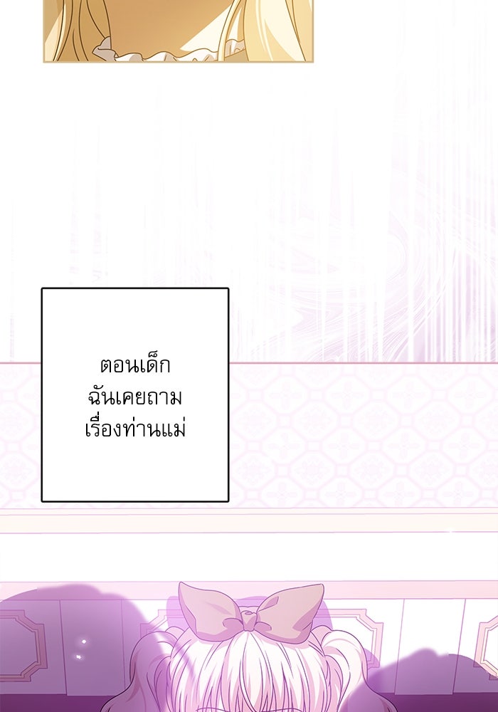 ครอบครัวตัวร้ายปล่อยฉันไปเถอะ - หน้า 35