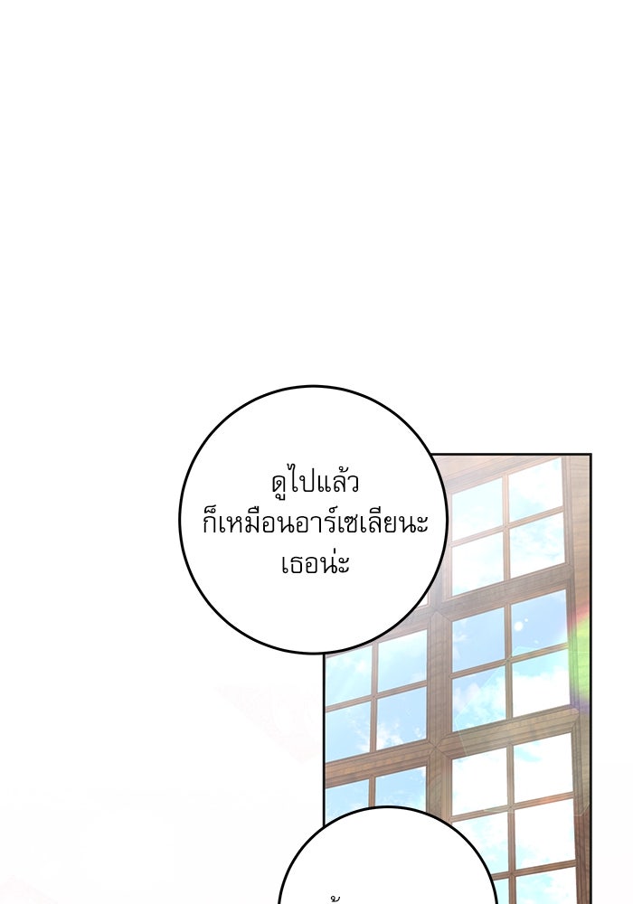 ครอบครัวตัวร้ายปล่อยฉันไปเถอะ - หน้า 41