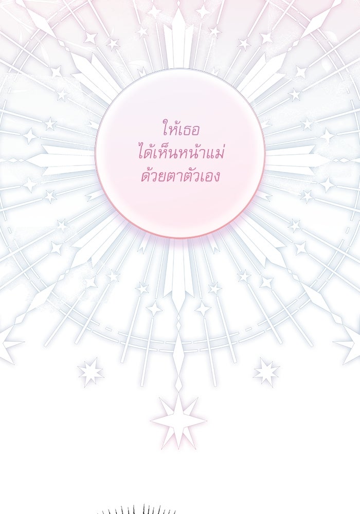 ครอบครัวตัวร้ายปล่อยฉันไปเถอะ - หน้า 46