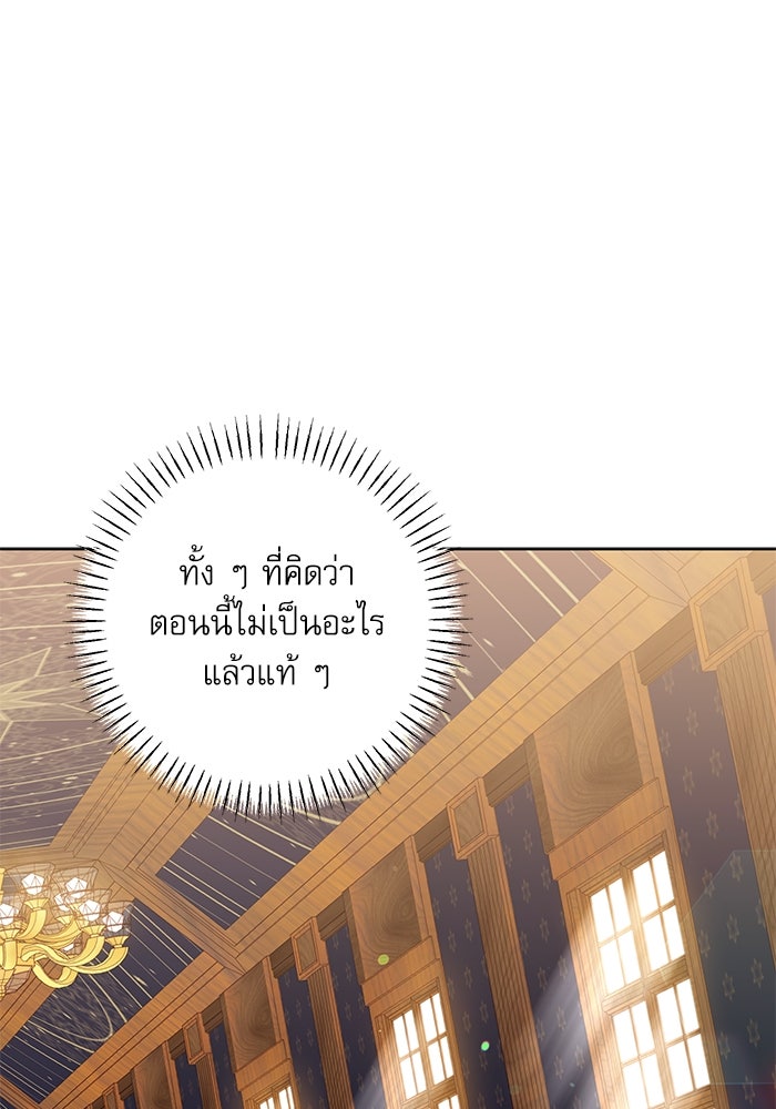 ครอบครัวตัวร้ายปล่อยฉันไปเถอะ - หน้า 53