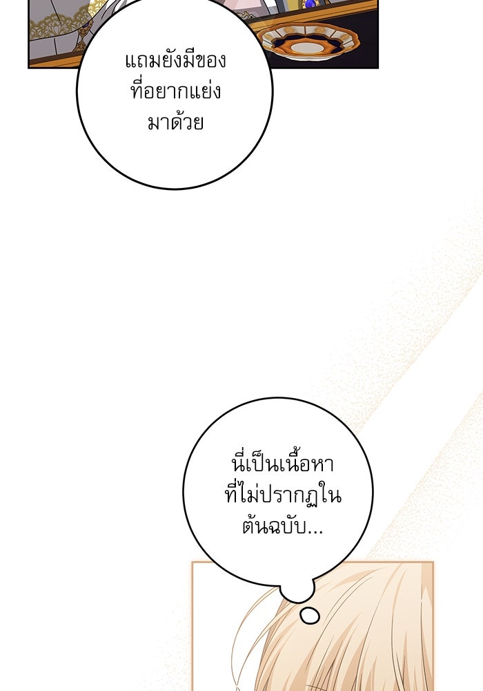 ครอบครัวตัวร้ายปล่อยฉันไปเถอะ - หน้า 7