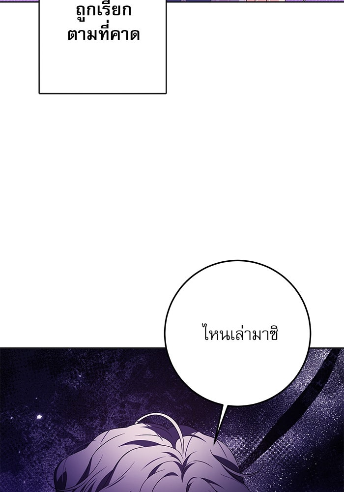 ครอบครัวตัวร้ายปล่อยฉันไปเถอะ - หน้า 80