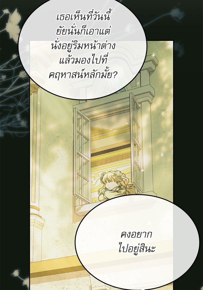 ครอบครัวตัวร้ายปล่อยฉันไปเถอะ - หน้า 10
