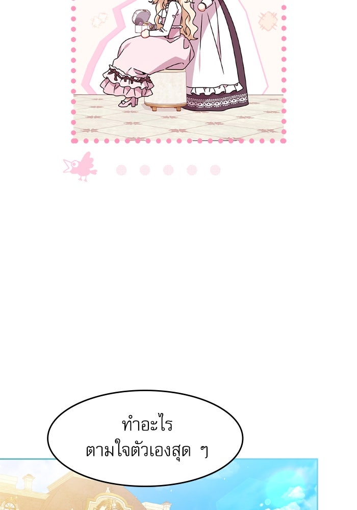 ครอบครัวตัวร้ายปล่อยฉันไปเถอะ - หน้า 39