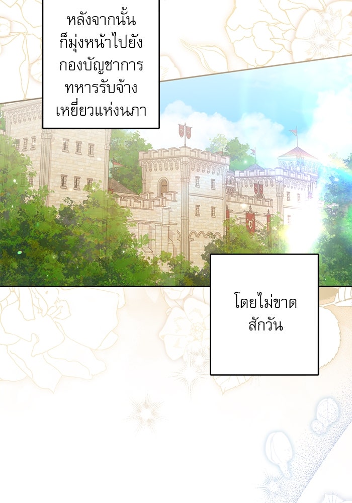 ครอบครัวตัวร้ายปล่อยฉันไปเถอะ - หน้า 38