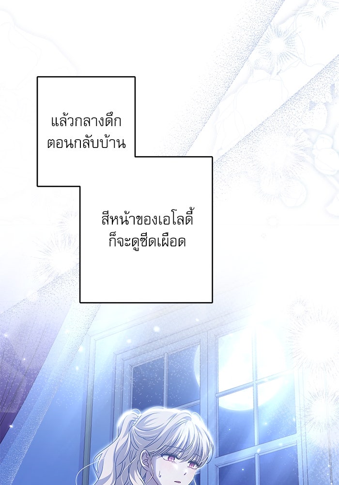 ครอบครัวตัวร้ายปล่อยฉันไปเถอะ - หน้า 39