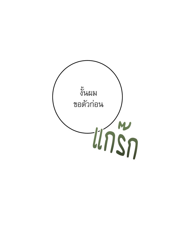 ครอบครัวตัวร้ายปล่อยฉันไปเถอะ - หน้า 4
