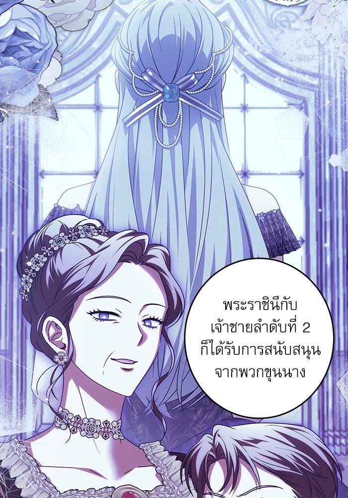 ครอบครัวตัวร้ายปล่อยฉันไปเถอะ - หน้า 71