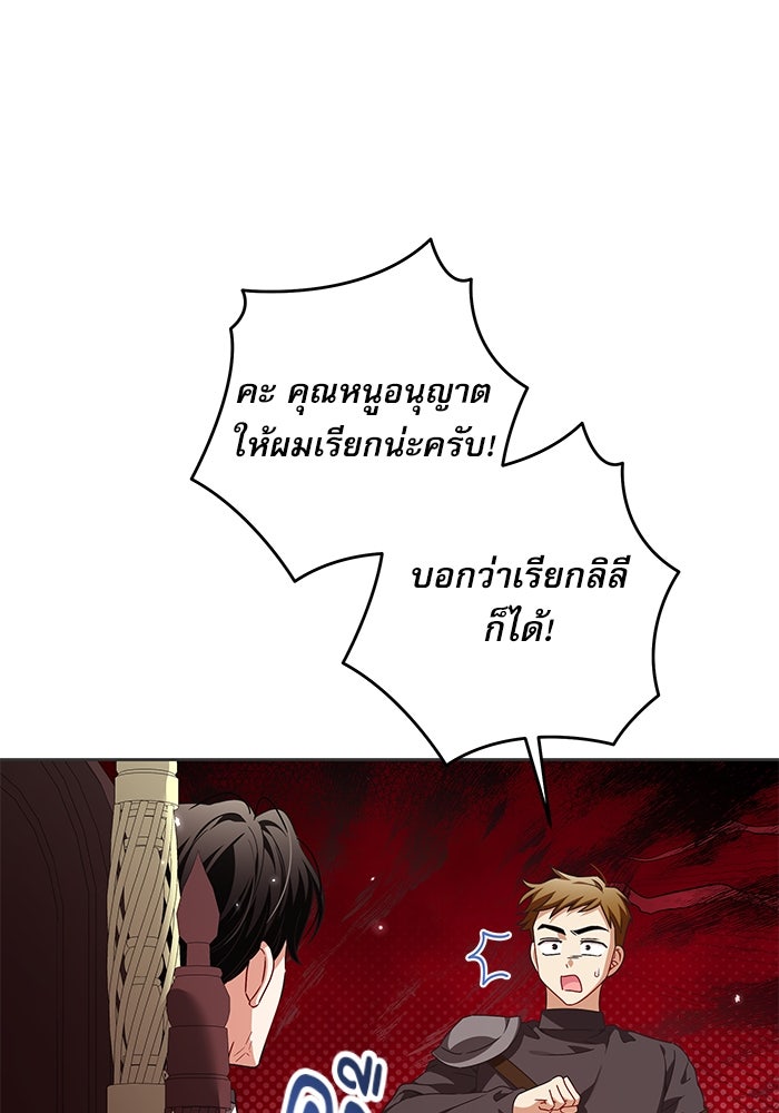 ครอบครัวตัวร้ายปล่อยฉันไปเถอะ - หน้า 4
