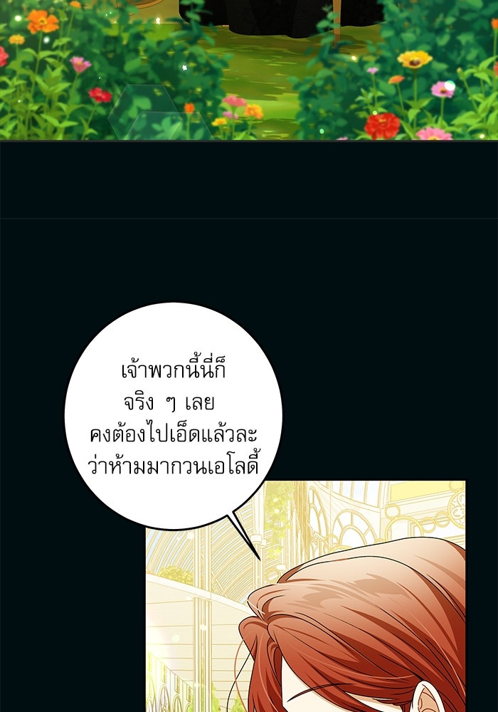 ครอบครัวตัวร้ายปล่อยฉันไปเถอะ - หน้า 44