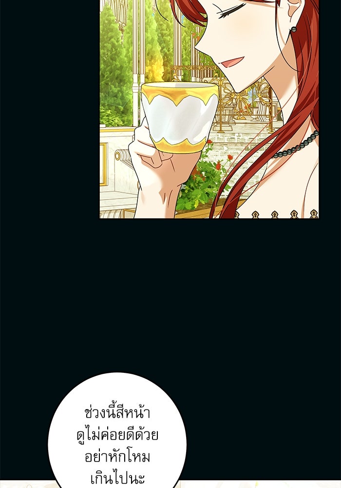 ครอบครัวตัวร้ายปล่อยฉันไปเถอะ - หน้า 45