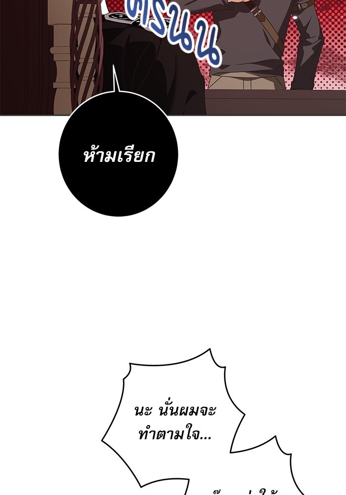 ครอบครัวตัวร้ายปล่อยฉันไปเถอะ - หน้า 5