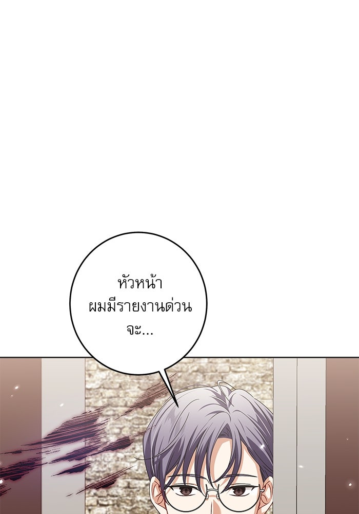 ครอบครัวตัวร้ายปล่อยฉันไปเถอะ - หน้า 7