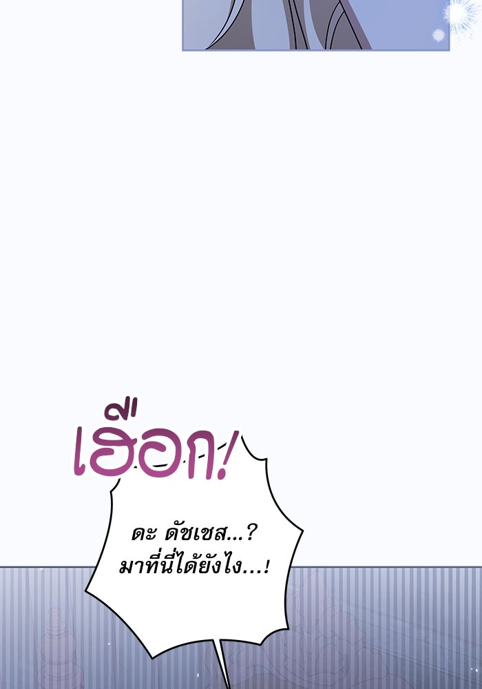 ครอบครัวตัวร้ายปล่อยฉันไปเถอะ - หน้า 74