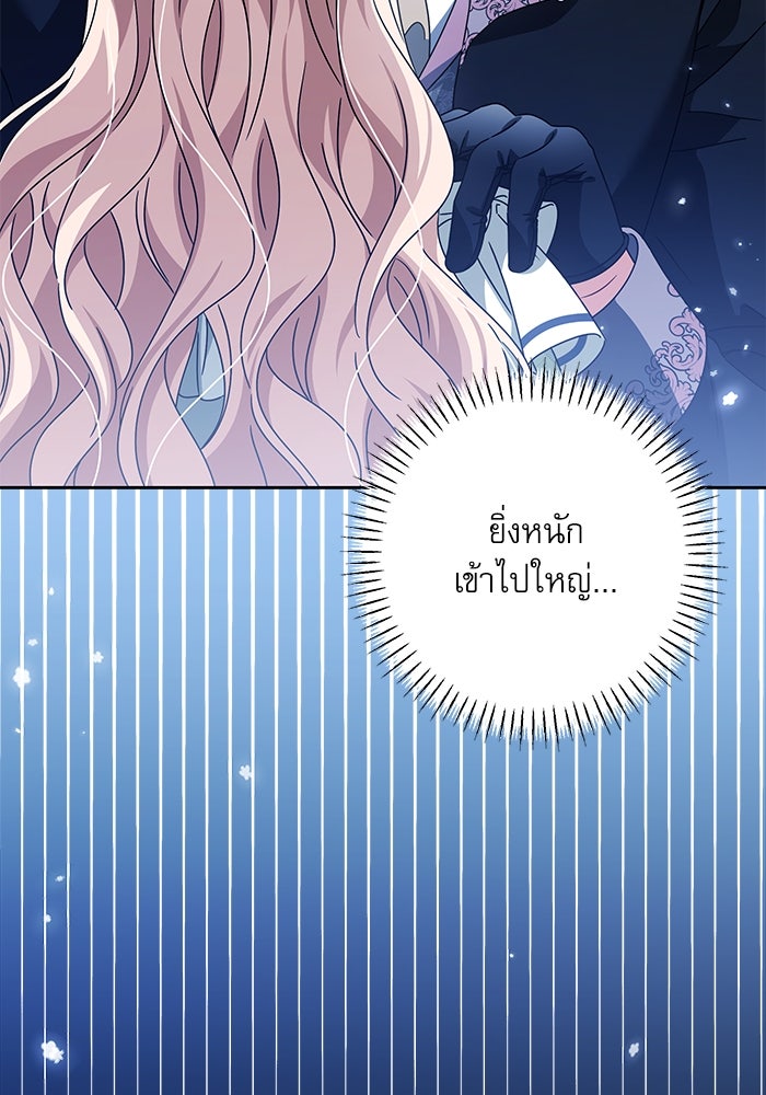 ครอบครัวตัวร้ายปล่อยฉันไปเถอะ - หน้า 63