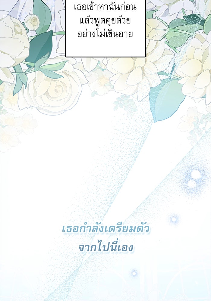 ครอบครัวตัวร้ายปล่อยฉันไปเถอะ - หน้า 8