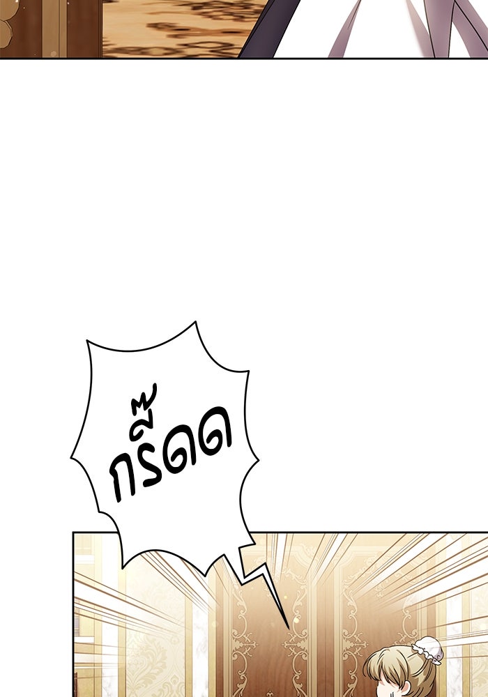 ครอบครัวตัวร้ายปล่อยฉันไปเถอะ - หน้า 33