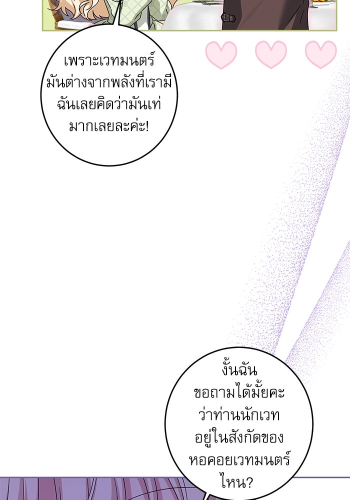 ครอบครัวตัวร้ายปล่อยฉันไปเถอะ - หน้า 5