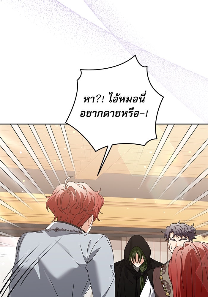 ครอบครัวตัวร้ายปล่อยฉันไปเถอะ - หน้า 8