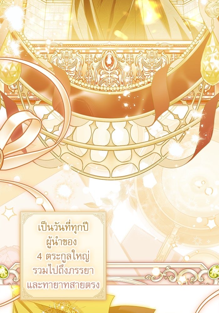 ครอบครัวตัวร้ายปล่อยฉันไปเถอะ - หน้า 3