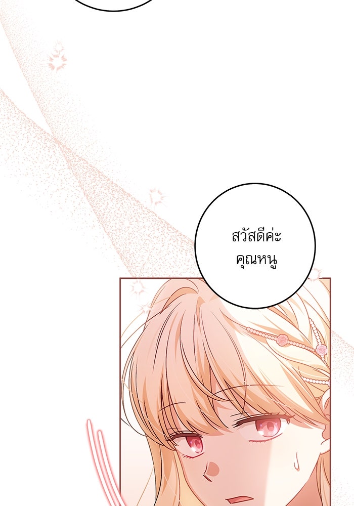 ครอบครัวตัวร้ายปล่อยฉันไปเถอะ - หน้า 32