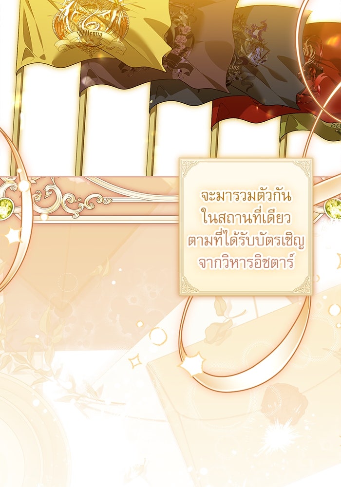 ครอบครัวตัวร้ายปล่อยฉันไปเถอะ - หน้า 4