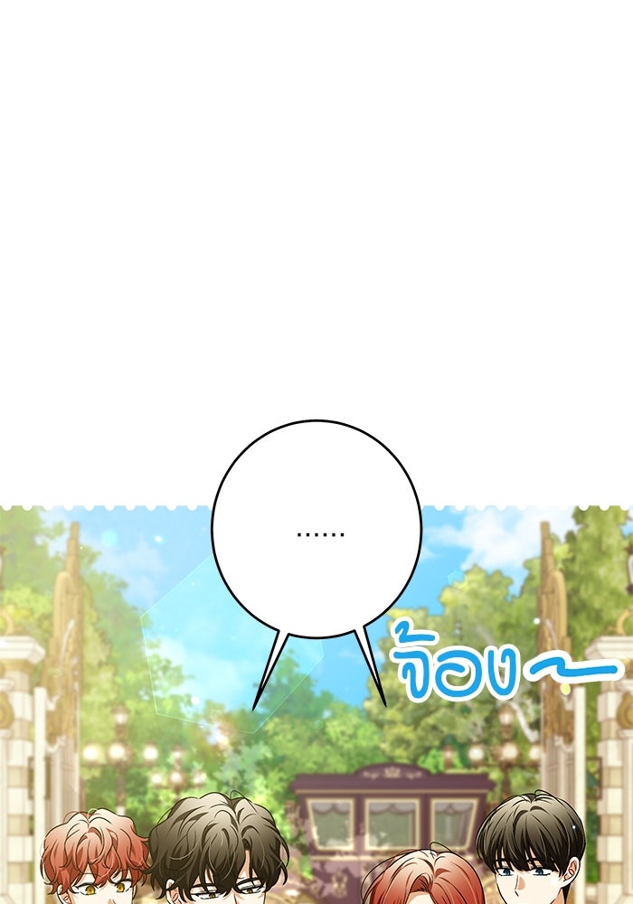 ครอบครัวตัวร้ายปล่อยฉันไปเถอะ - หน้า 46