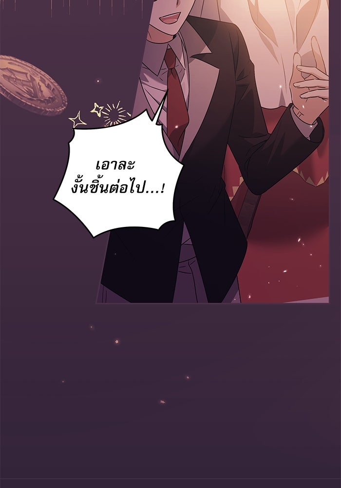 ครอบครัวตัวร้ายปล่อยฉันไปเถอะ - หน้า 54