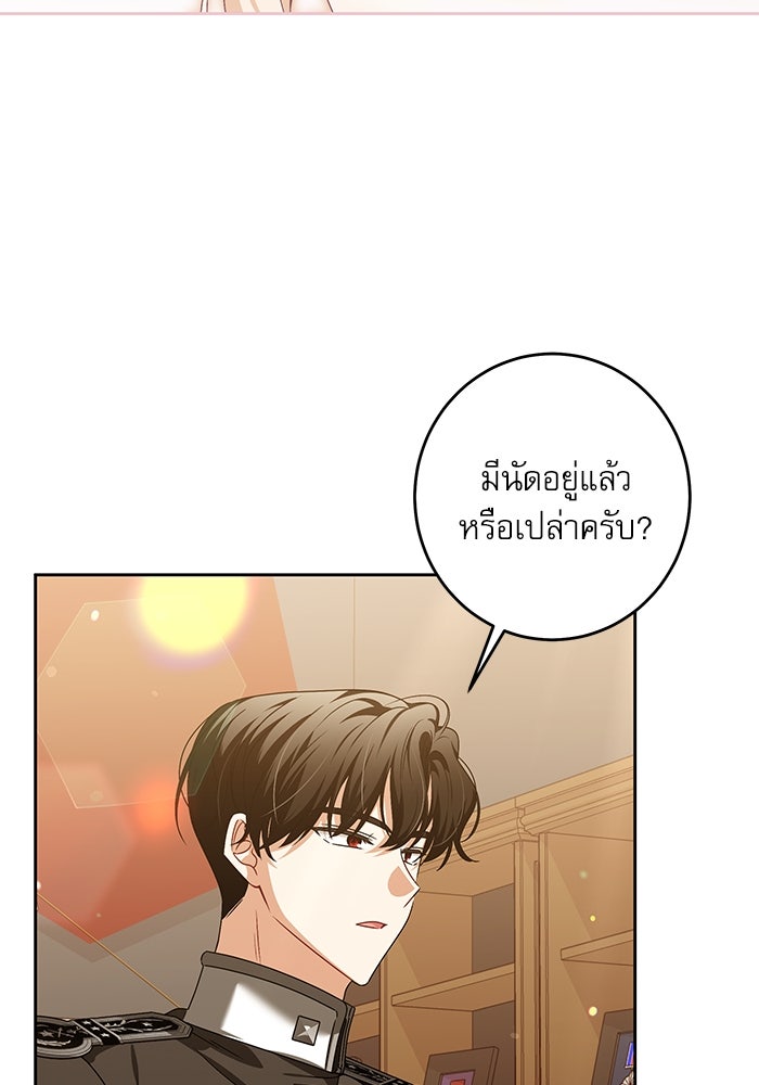 ครอบครัวตัวร้ายปล่อยฉันไปเถอะ - หน้า 7