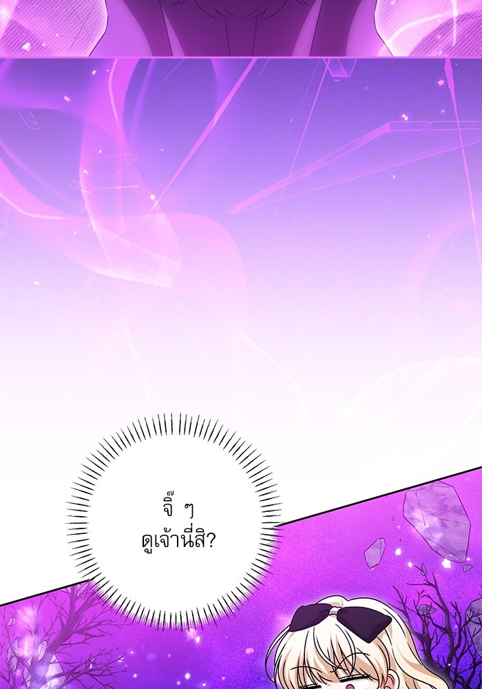 ครอบครัวตัวร้ายปล่อยฉันไปเถอะ - หน้า 63
