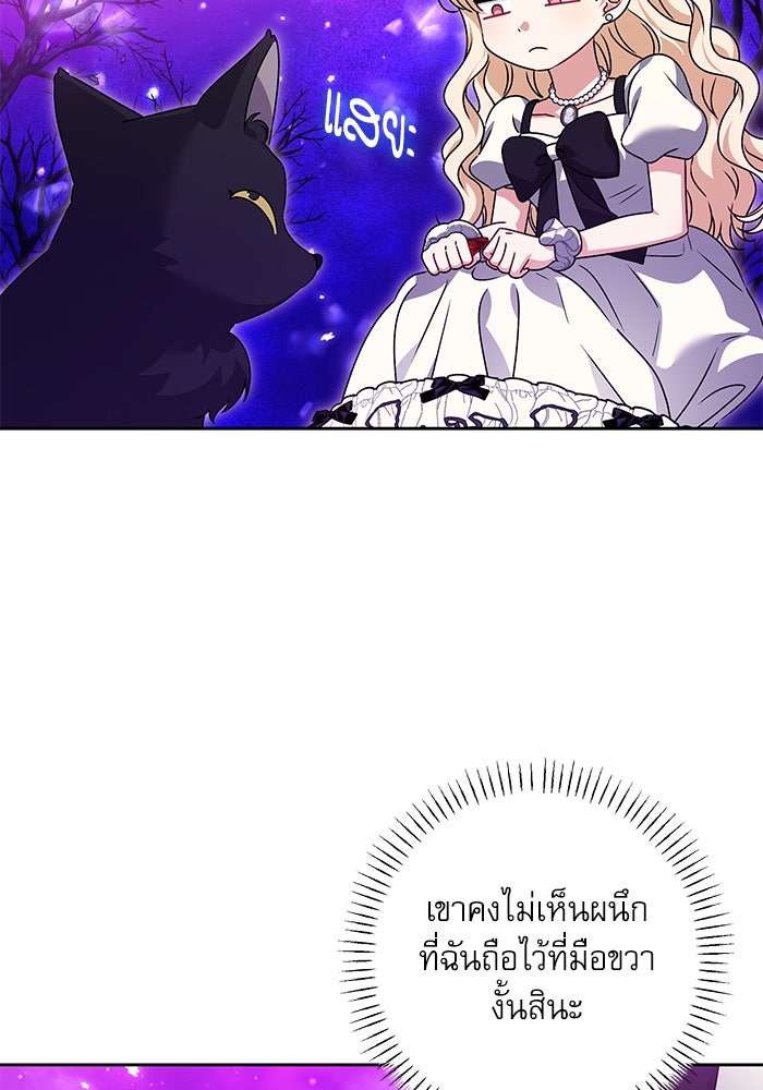 ครอบครัวตัวร้ายปล่อยฉันไปเถอะ - หน้า 64