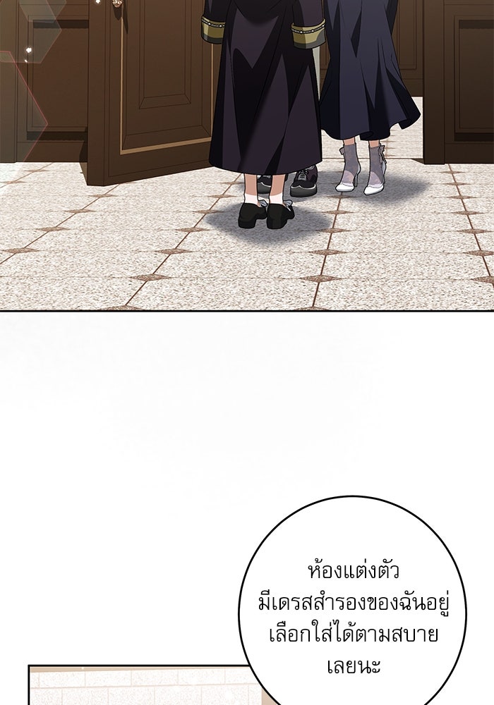 ครอบครัวตัวร้ายปล่อยฉันไปเถอะ - หน้า 40