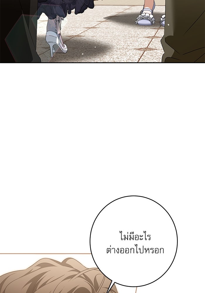 ครอบครัวตัวร้ายปล่อยฉันไปเถอะ - หน้า 85