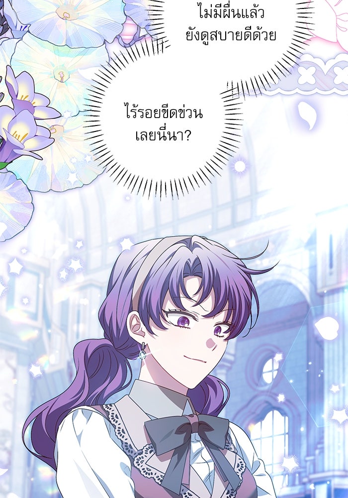 ครอบครัวตัวร้ายปล่อยฉันไปเถอะ - หน้า 58