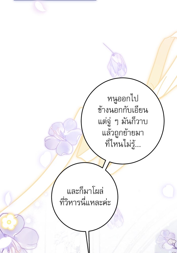 ครอบครัวตัวร้ายปล่อยฉันไปเถอะ - หน้า 7