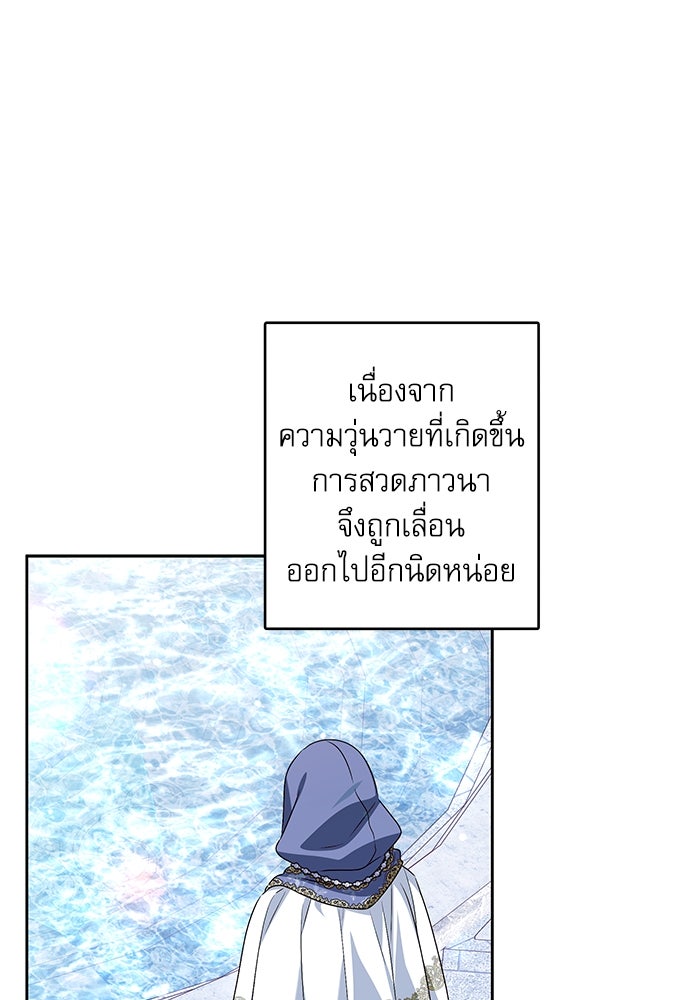 ครอบครัวตัวร้ายปล่อยฉันไปเถอะ - หน้า 21