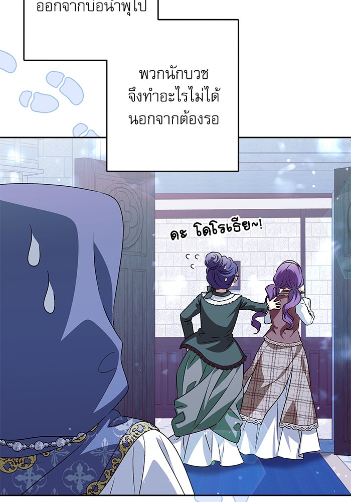 ครอบครัวตัวร้ายปล่อยฉันไปเถอะ - หน้า 23