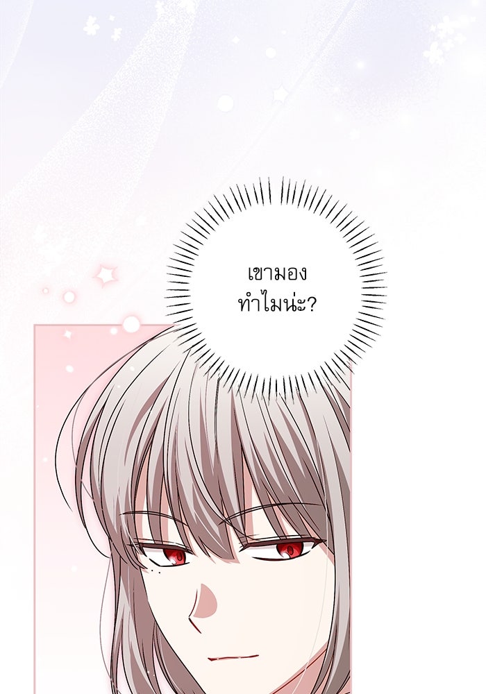 ครอบครัวตัวร้ายปล่อยฉันไปเถอะ - หน้า 30