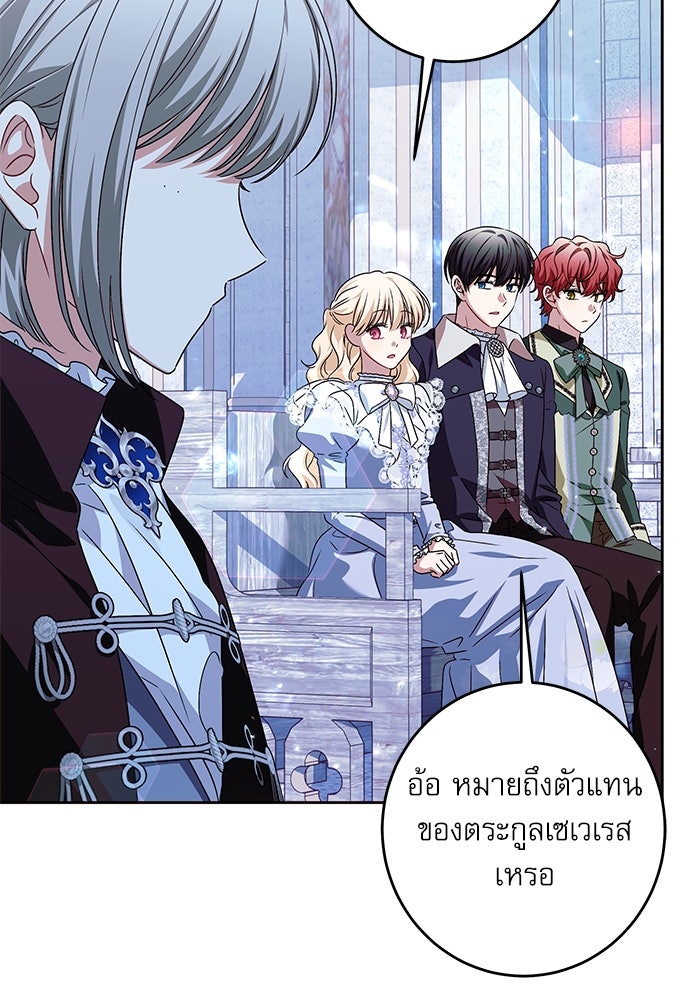 ครอบครัวตัวร้ายปล่อยฉันไปเถอะ - หน้า 34