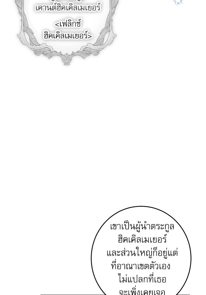 ครอบครัวตัวร้ายปล่อยฉันไปเถอะ - หน้า 37