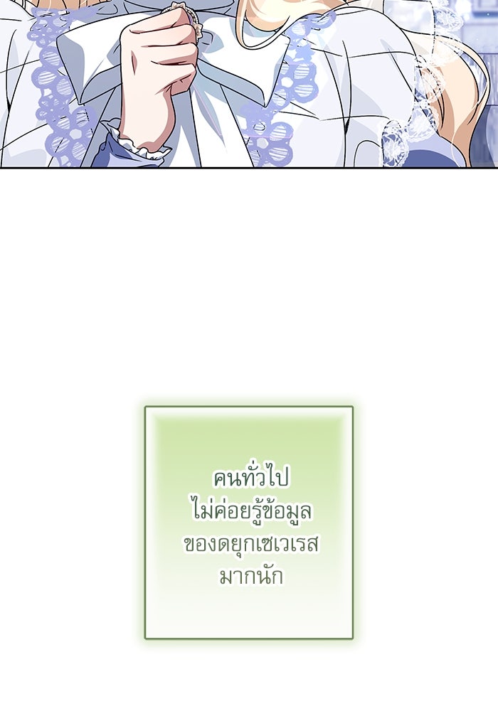 ครอบครัวตัวร้ายปล่อยฉันไปเถอะ - หน้า 46