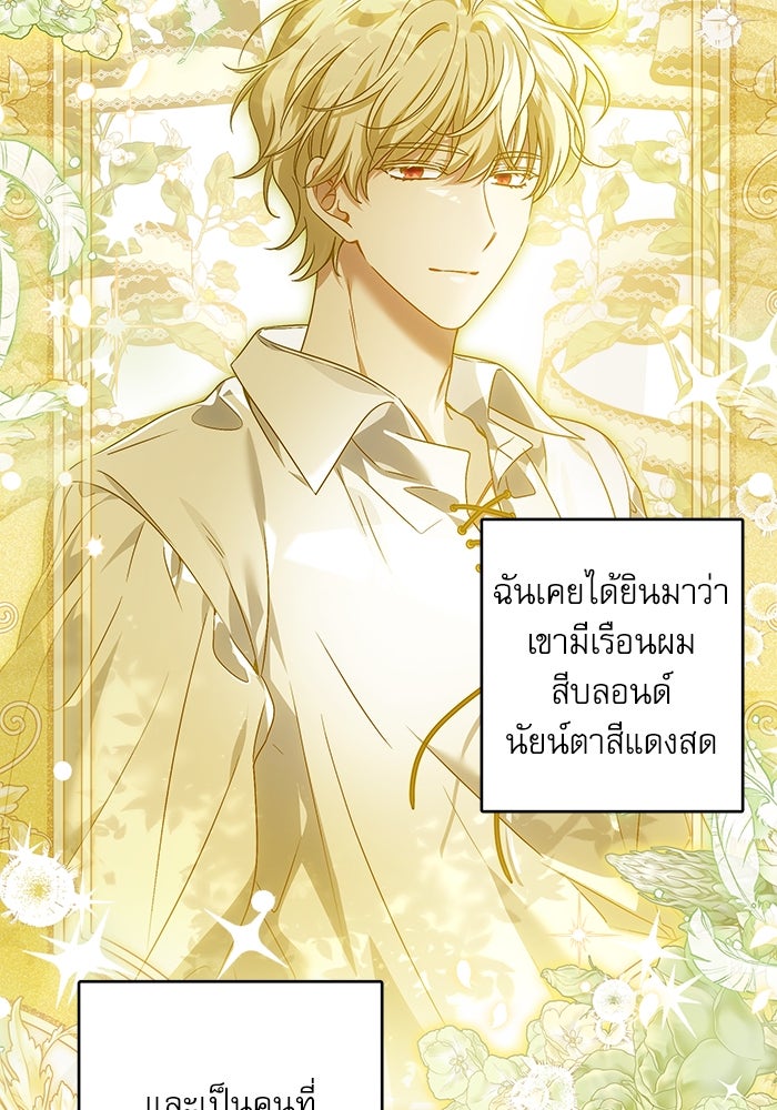 ครอบครัวตัวร้ายปล่อยฉันไปเถอะ - หน้า 48