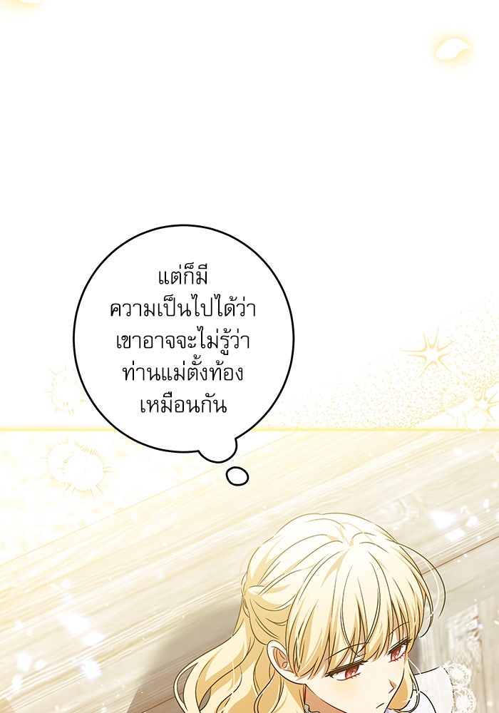 ครอบครัวตัวร้ายปล่อยฉันไปเถอะ - หน้า 53