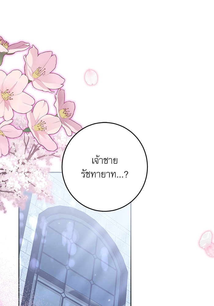 ครอบครัวตัวร้ายปล่อยฉันไปเถอะ - หน้า 1