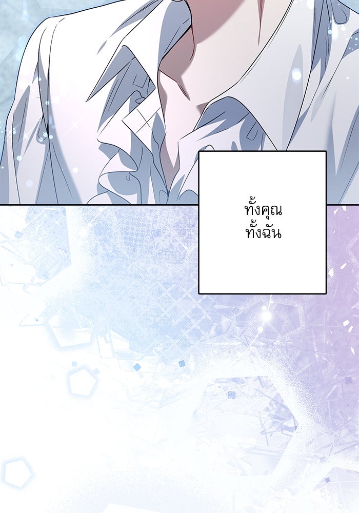 ครอบครัวตัวร้ายปล่อยฉันไปเถอะ - หน้า 35