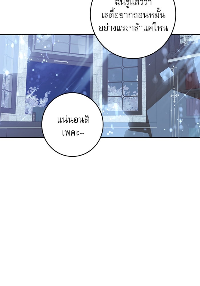 ครอบครัวตัวร้ายปล่อยฉันไปเถอะ - หน้า 41
