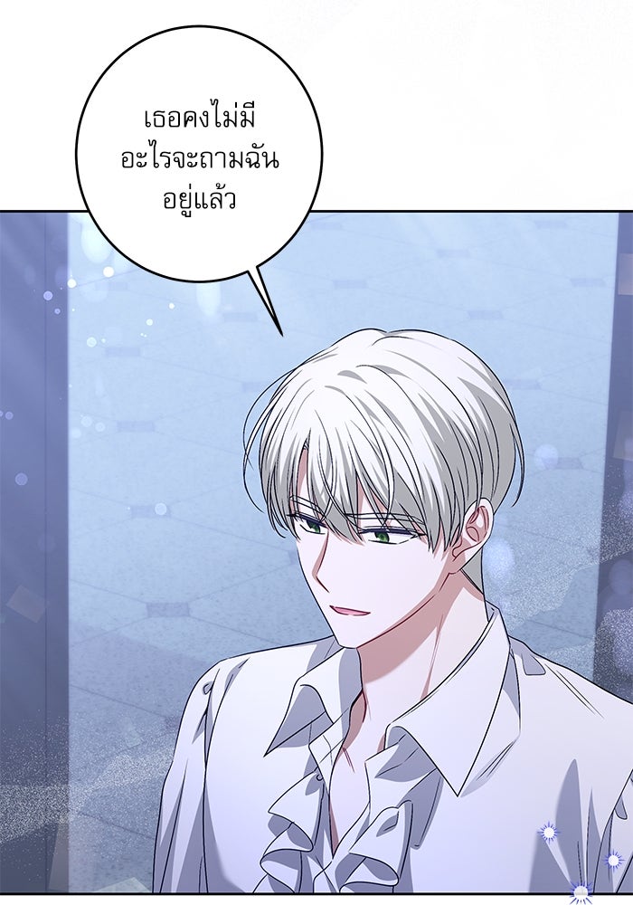 ครอบครัวตัวร้ายปล่อยฉันไปเถอะ - หน้า 6