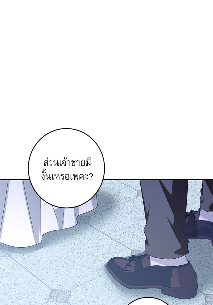 ครอบครัวตัวร้ายปล่อยฉันไปเถอะ - หน้า 7