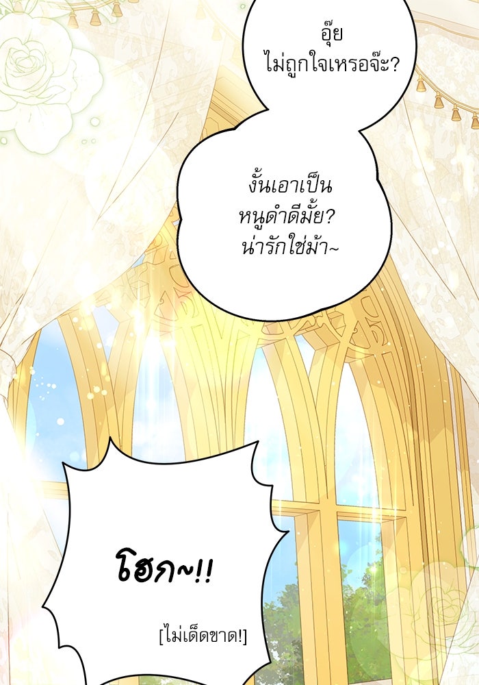 ครอบครัวตัวร้ายปล่อยฉันไปเถอะ - หน้า 33
